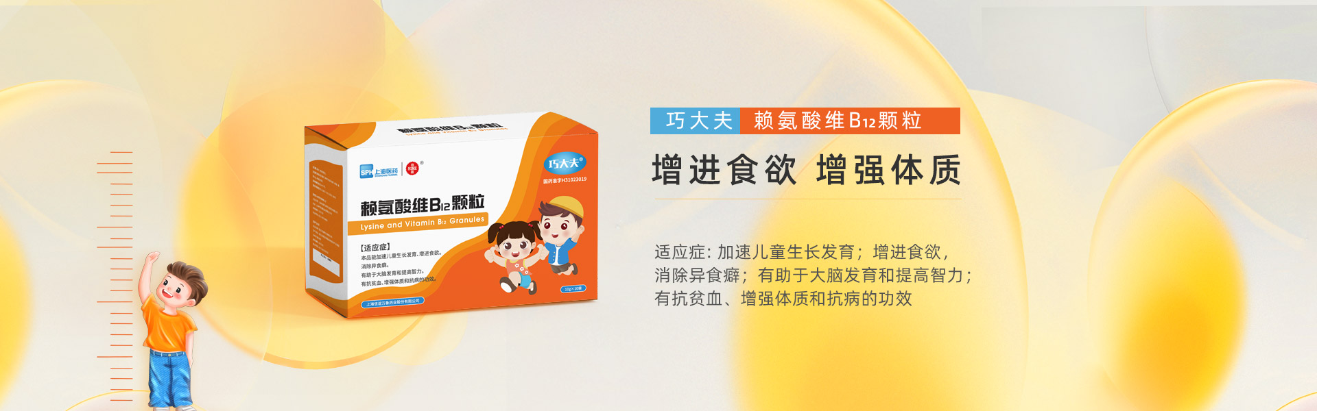 賴氨酸維B12顆粒